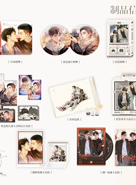 预售 予梦 撒野 ALL IN套组 徽章吧唧色纸明信片收藏卡 蒋丞顾飞