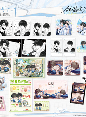 预售 栗汀 伪装学渣 清华双杰 ALL IN套组 徽章色纸立牌 贺朝谢俞