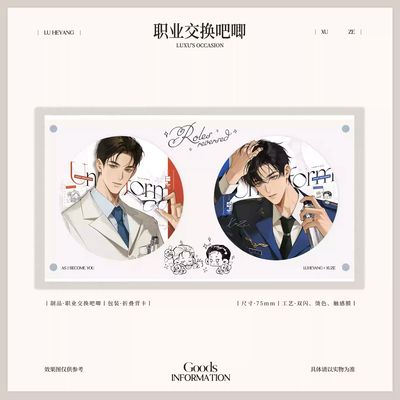 欲言难止囚于永夜贺池联动周边