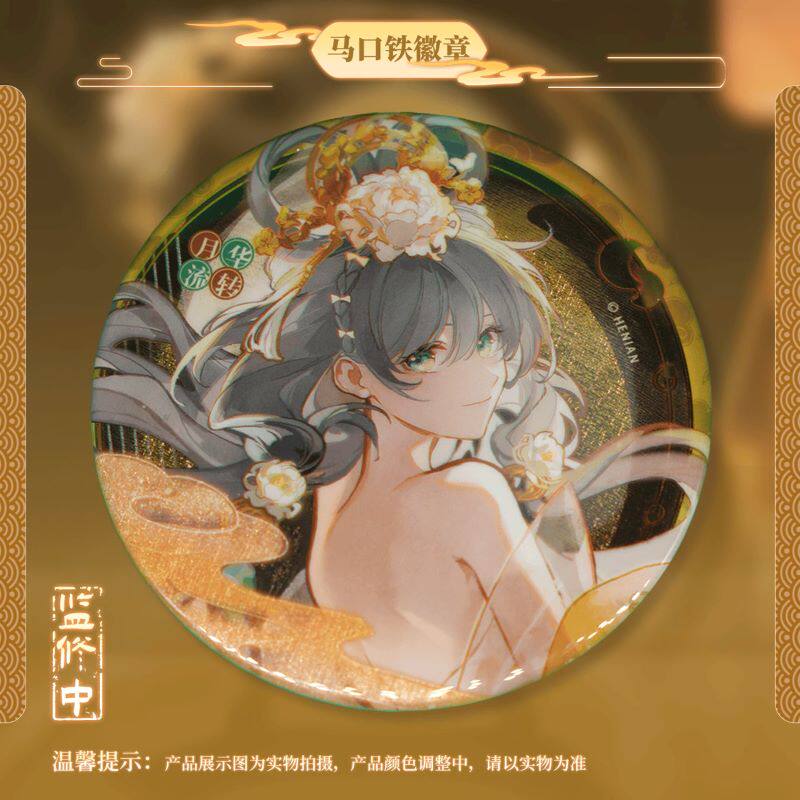 洛天依月华流转徽章拍立得