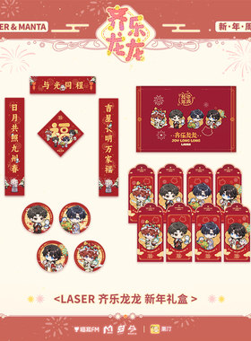 现货 栗汀 猫耳FM LASER MANTA 齐乐龙龙 新年色纸相卡Q版立牌