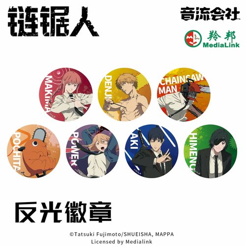 电锯人徽章电次早川秋玛奇玛