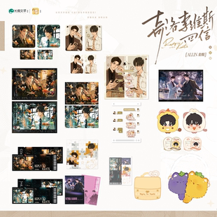 预售 栗汀 奇洛李维斯回信 年年有鱼 ALL IN 徽章色纸 赵声阁陈挽