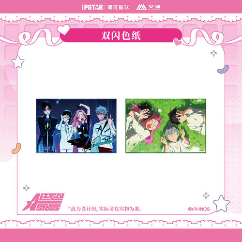 异形舞台主题店周边双闪色纸