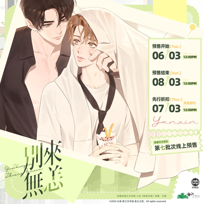 别来无恙七期徽章吧唧色纸