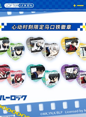 现货 LOFTER 蓝色监狱 心动时刻 心形徽章吧唧 洁世一凪诚士郎
