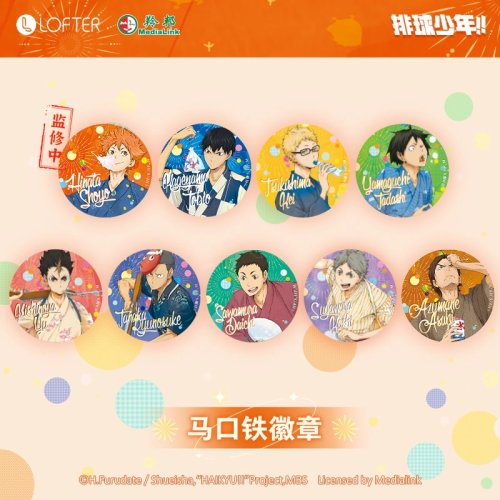 排球少年烟火大会双闪烫金徽章