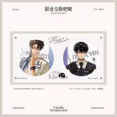 欲言难止囚于永夜贺池联动周边