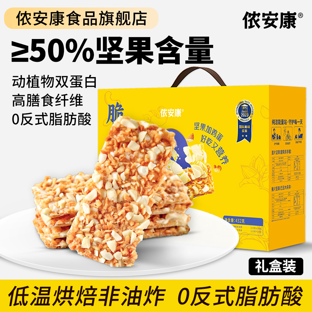 儂安康巴旦木腰果32包禮盒裝