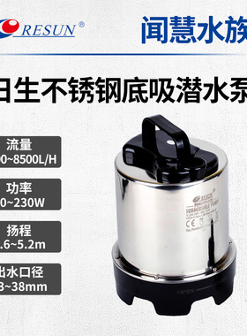 日生不锈钢潜水泵高扬程鱼池抽水泵鱼缸吸水器假山循环泵底吸水泵