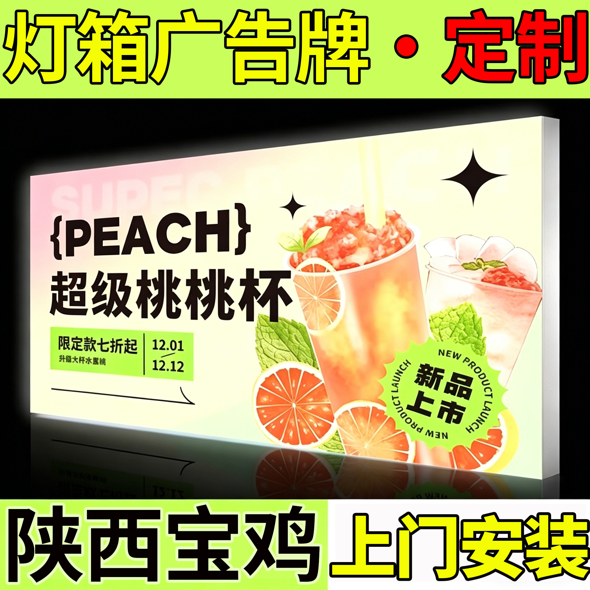 陕西宝鸡灯箱定制uv软膜led无边框发光广告牌户外挂墙式定做招牌