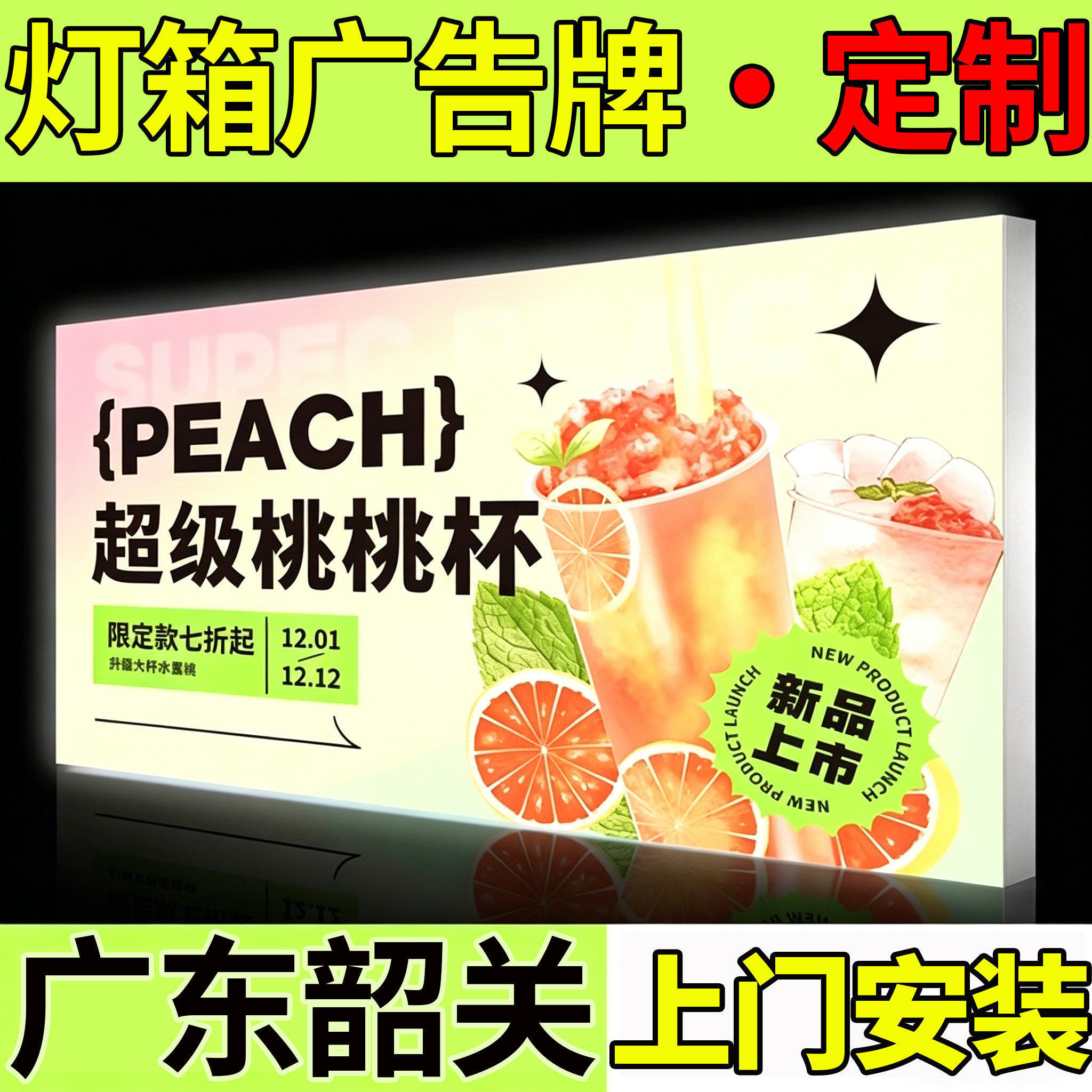广东韶关灯箱定制uv软膜led无边框发光广告牌户外挂墙式定做招牌