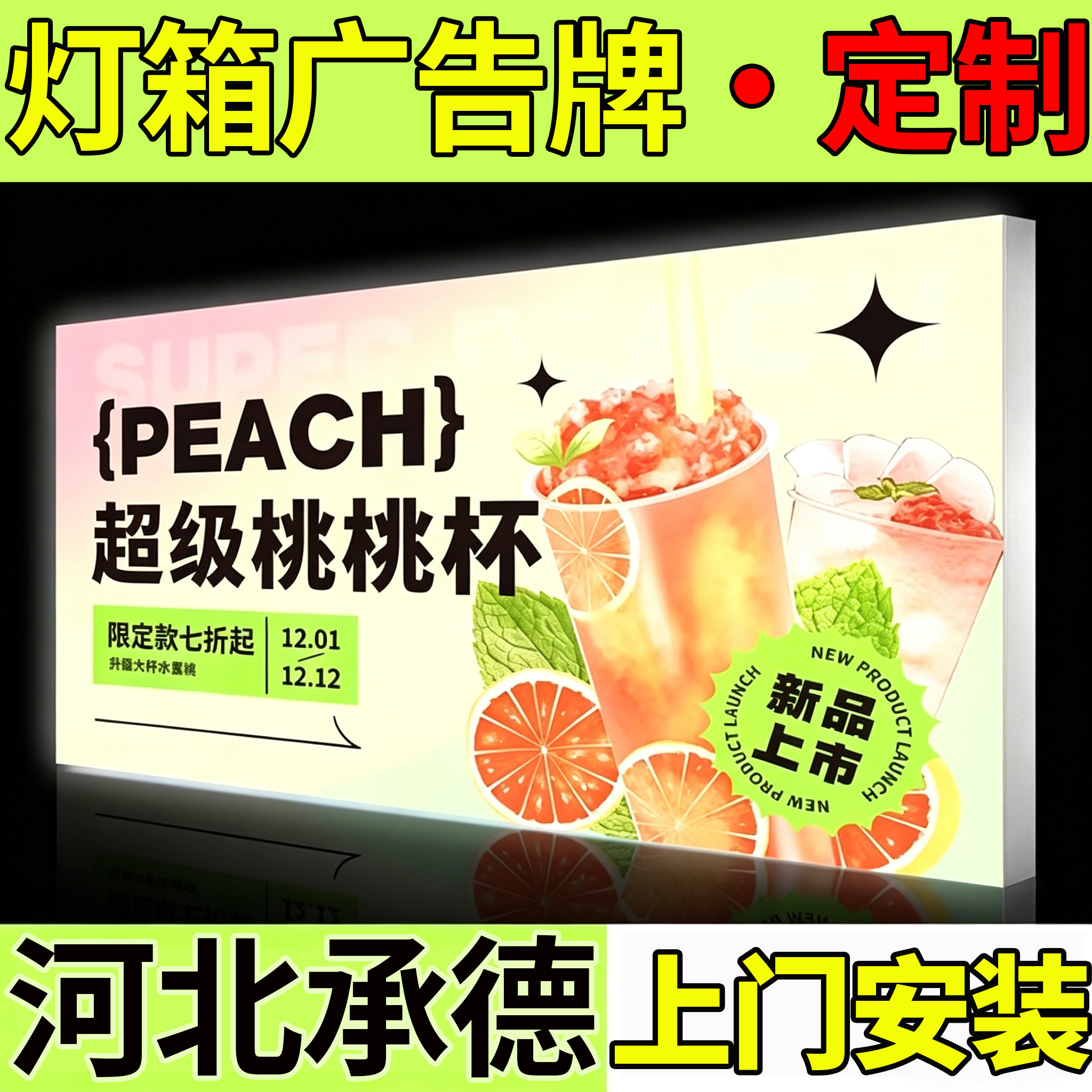 河北承德灯箱定制uv软膜led无边框发光广告牌户外挂墙式定做招牌