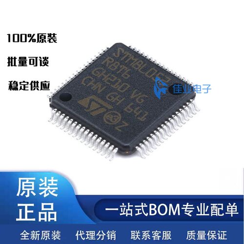 原装STM8L052R8T68位单片机