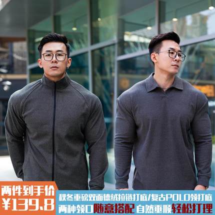 MPA PumpClub秋冬重磅双面德保暖修身健身拉链/复古POLO领长袖