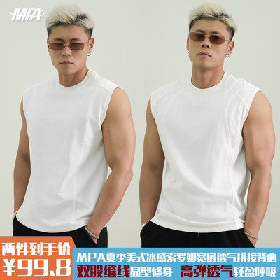 透气运动显大凉感拼接背心