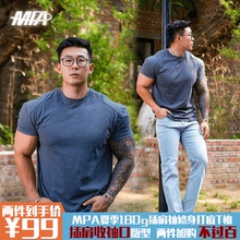 MPA重磅180g弹力插肩袖显型收袖高弹亲肤柔软运动健身潮流短袖