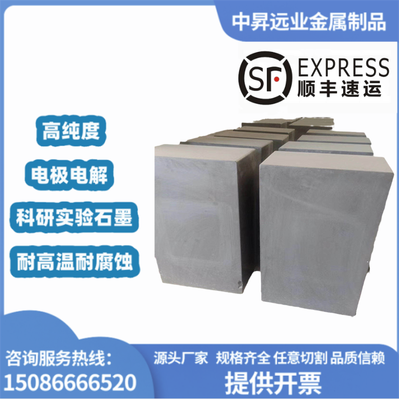 日本揖斐电IBIDENXL石墨及制品EX-506070模具石墨板石墨石墨坩埚
