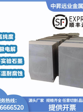 进口石墨德国西格里EK2203 EK2240浸渍树脂碳素石墨EK3105EK305