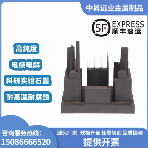 东洋石墨电极电火花烧结石墨