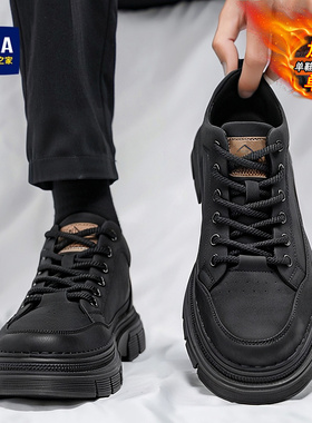 海澜之家马丁靴男款2025新款冬季黑色休闲皮鞋男士加绒低帮工装鞋