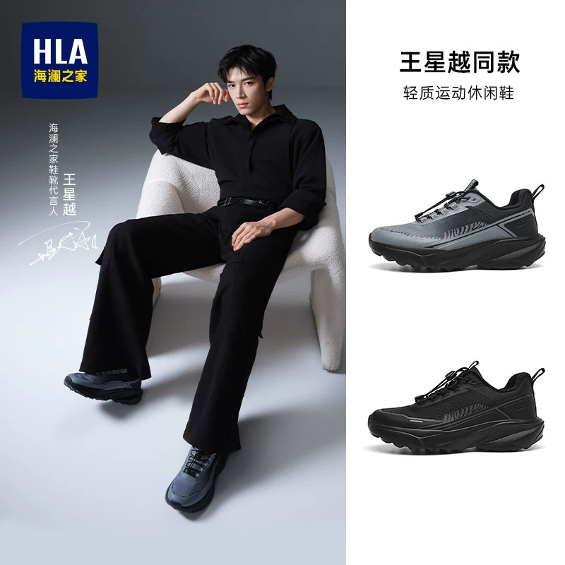海澜之家男鞋王星越明星同款运动鞋户外耐磨透气工装免系带休闲鞋