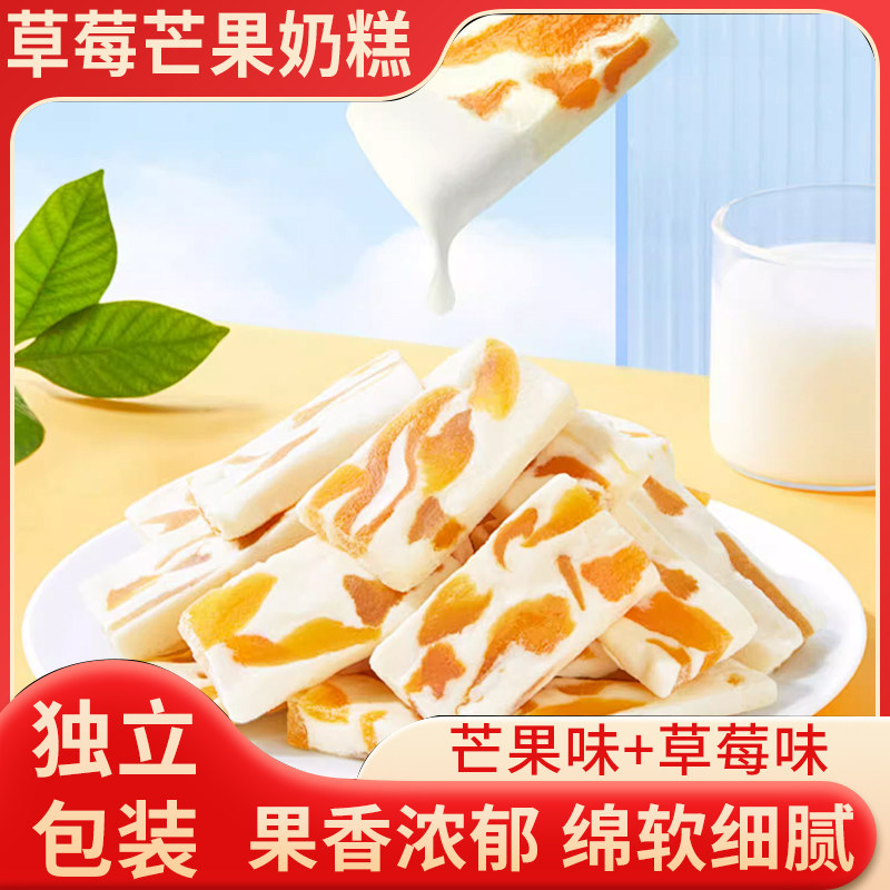 壹得利草莓软糕芒果软糕水果干蜜饯网红零食下午茶糕点心,零食/坚果/特产,传统西式糕点,淘宝优惠券,粉丝福利购,淘宝优惠卷