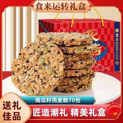 壹得利南瓜籽燕麦脆南瓜子坚果