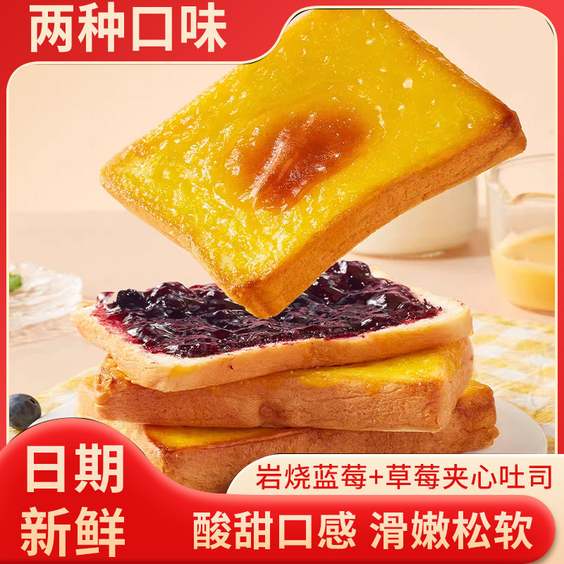 壹得利岩烧吐司代餐饱腹营养点心