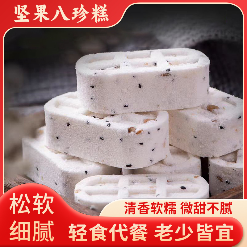 壹得利坚果八珍糕无添加蔗糖