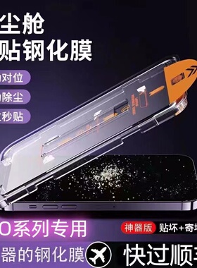 适用vivoX70/60/50/21S/23钢化膜y77/76s/52/53/54s/55/74/72/31/30全屏s12/15/10/9/7t无尘仓秒贴神器贴膜