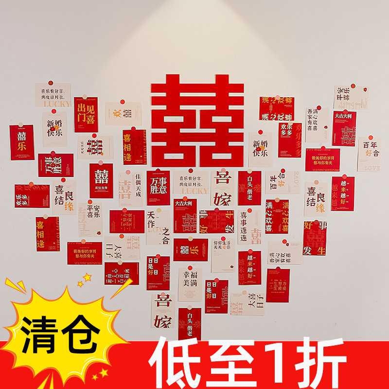 结婚婚房装饰祝福语卡片