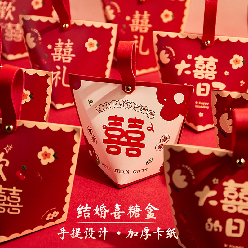 结婚喜糖盒中式婚礼创意喜糖袋子包装礼盒婚礼伴手礼手提喜糖纸盒