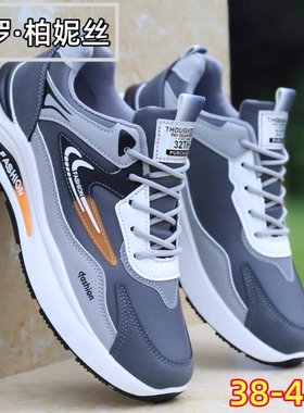 保罗柏妮丝男士男鞋2025秋冬新款超轻防水厚底减震休闲老爹鞋跑步