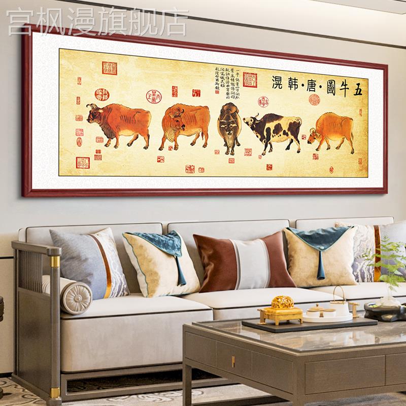 五牛图富春山居图挂画茶室客厅办公室装饰画书房古画百骏图名画图片