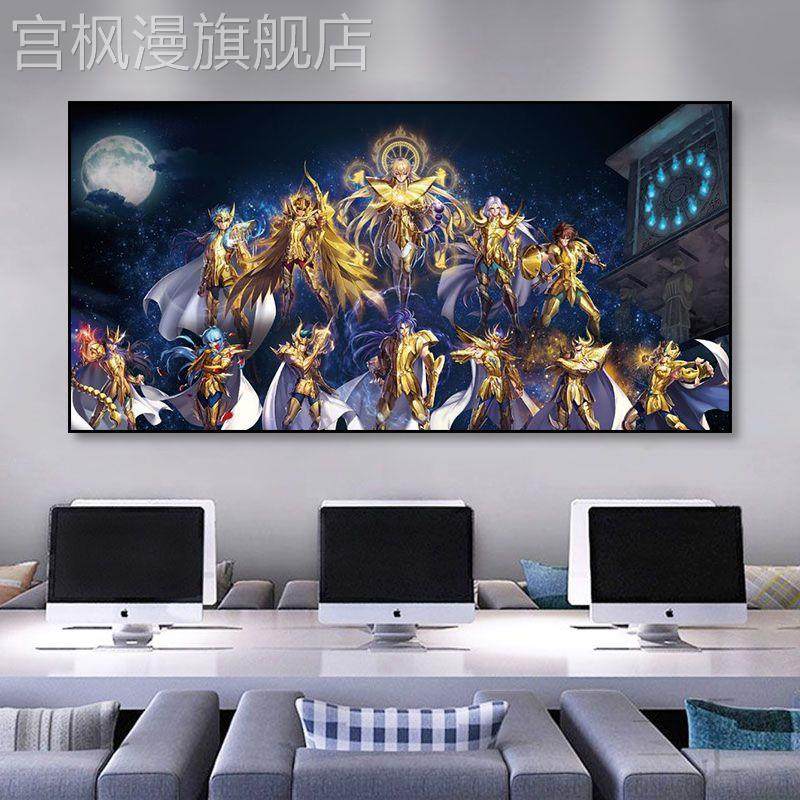新款十二黄金圣斗士全家福男孩卧室电竞房间动漫星矢雅典娜装饰画