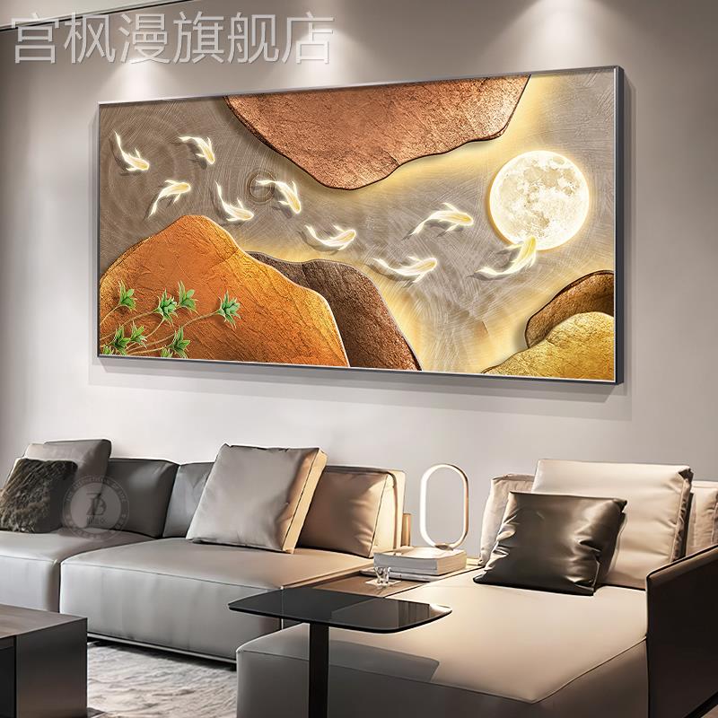 轻奢九鱼图客厅装饰画现代简约沙发背景墙挂画寓意好卧室床头壁画图片