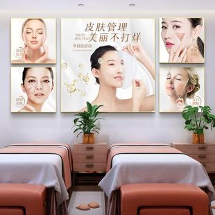 美容院背景墙装饰画皮肤管理工作室宣传图挂画皮秒抗衰老墙面壁画