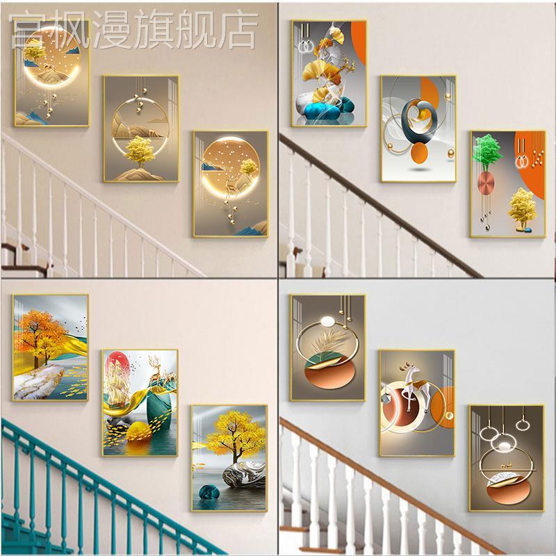 楼梯间装饰画覆式走廊过道挂画现代轻奢客厅沙发背景墙壁画三联画图片
