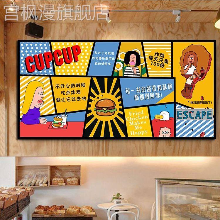 新款卡通汉堡插画韩式炸鸡店面包屋墙面装饰画搞怪薯条披萨壁画图片