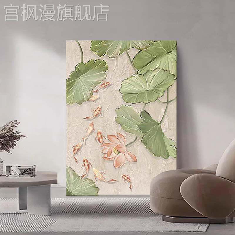 九鱼图荷叶荷花客厅装饰画抽象派锦鲤肌理感玄关油画感寓意好挂画图片