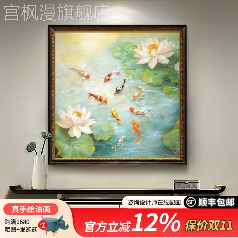 《莲池九鱼》鸿运招财餐厅玄关装饰画新中式茶室荷花西墙挂画方形图片