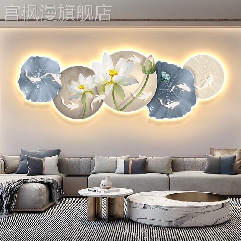九鱼荷花图现代轻奢发光客厅装饰画led灯画沙发背景墙玄关挂壁画图片