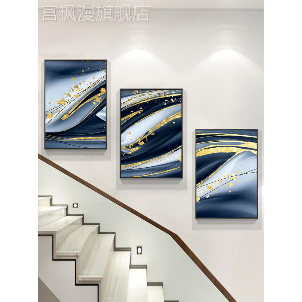 覆式楼楼梯装饰画走廊过道墙壁挂画现代简约客厅沙发背景墙三联画图片