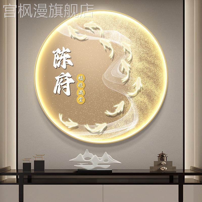 九鱼图入户玄关装饰画走廊过道圆形灯画餐厅饭厅轻奢挂画定制姓氏图片