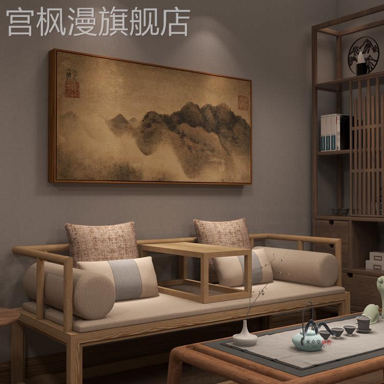 米亦堂x富春山居图 新中式有山无水国画客厅餐厅书房玄关茶室挂画