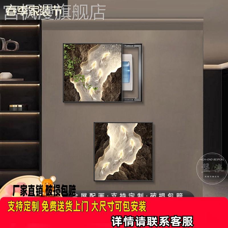 九鱼图电表箱装饰画新中式遮挡开关盒弱电箱电闸盒上下两联组合画图片