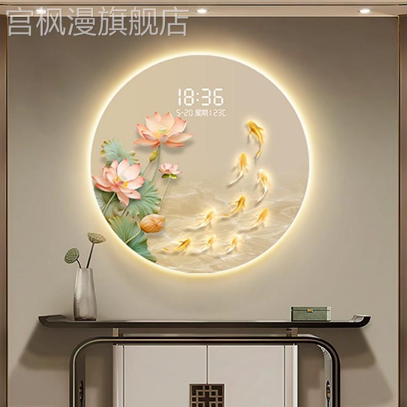 荷花九鱼图入户玄关装饰画钟表挂钟餐厅挂画走廊过道圆形发光壁画图片