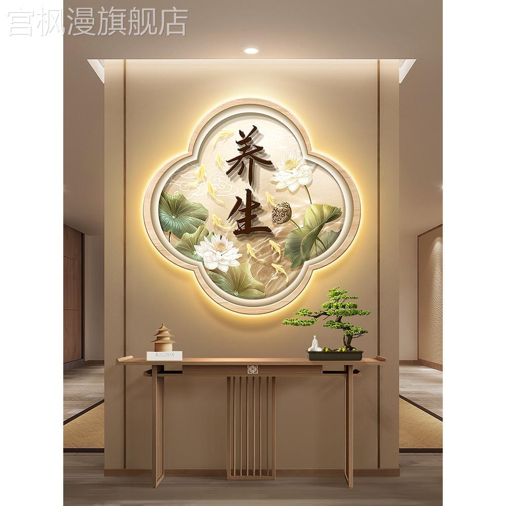 中医养生馆背景墙装饰画荷花九鱼图玄关挂画中式美容足浴店壁画灯图片