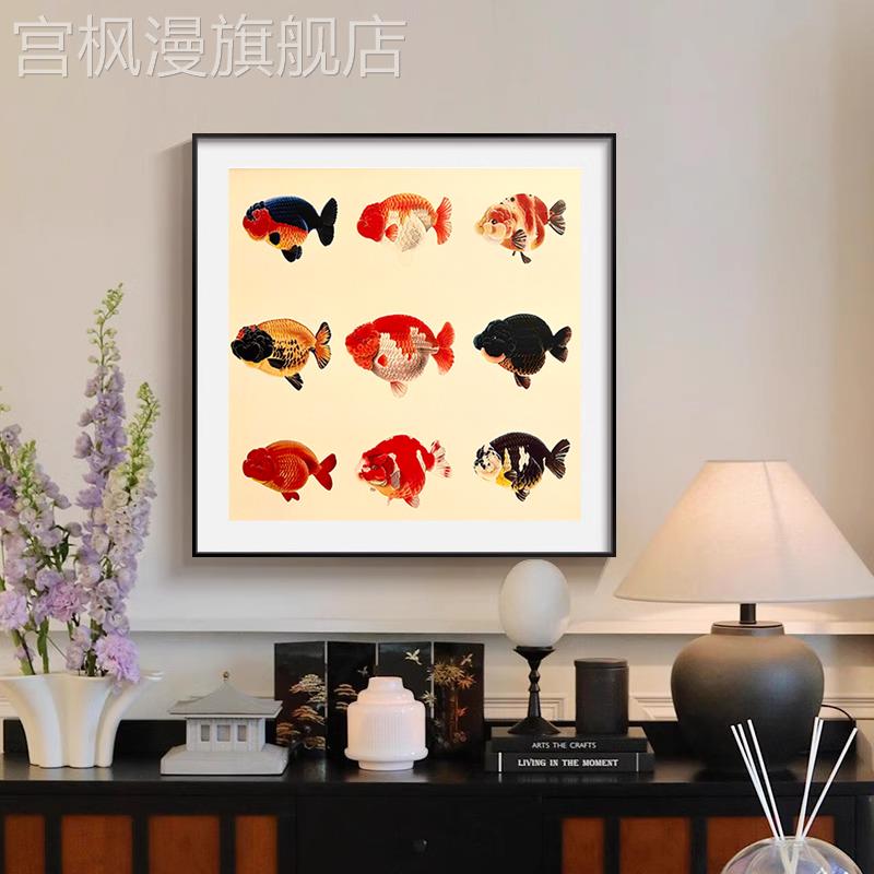 新中式油画感九鱼图客厅装饰画餐厅茶室壁画中古风寓意好玄关挂画图片